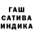 ГАШ индика сатива Althea Diergaard