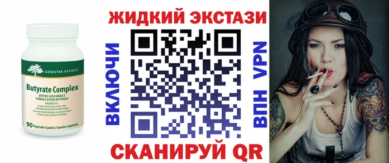Бутират 99%  продажа наркотиков  Северская 