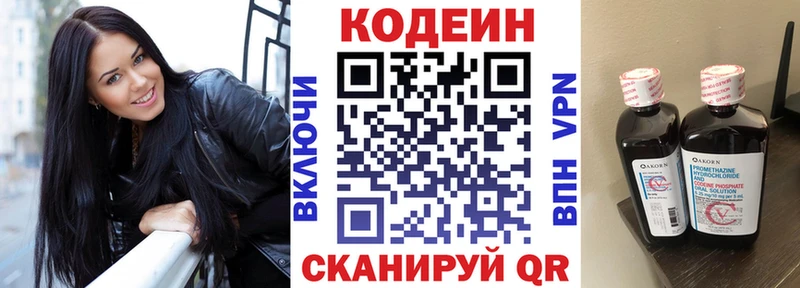 как найти наркотики  Северская  Кодеиновый сироп Lean напиток Lean (лин) 