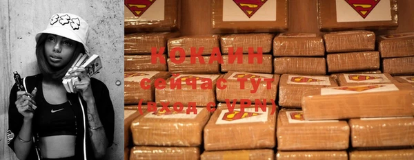 кокаин Михайловск