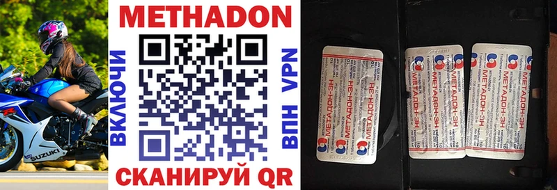 купить цена Северская Метадон methadone
